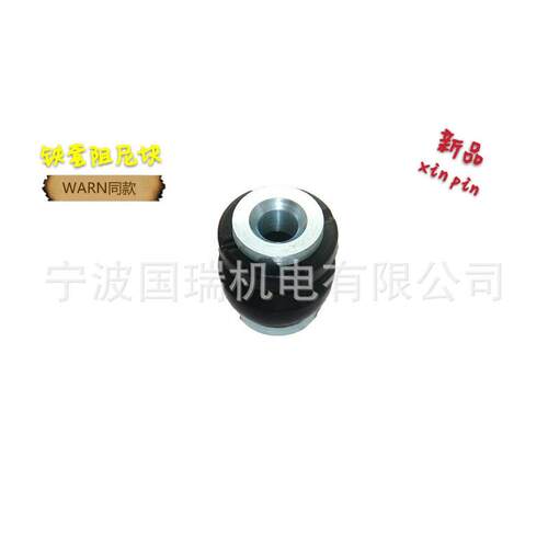 厂家ATVWINCH沙滩车电动绞盘导绳架导线器保护块缓冲器止动器