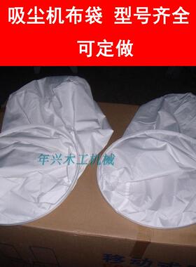 木工吸尘机布袋 集尘布袋3kw/4kw木工吸尘布袋 可定做
