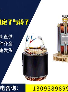 汽油柴油发电机配件1千瓦8KW定子转子单三相全铜定子转子全铜电机