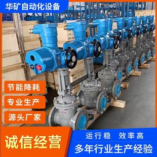 DN150 DN200煤矿专用电动阀门 矿用煤安防爆电动闸阀 MZ941H 25C