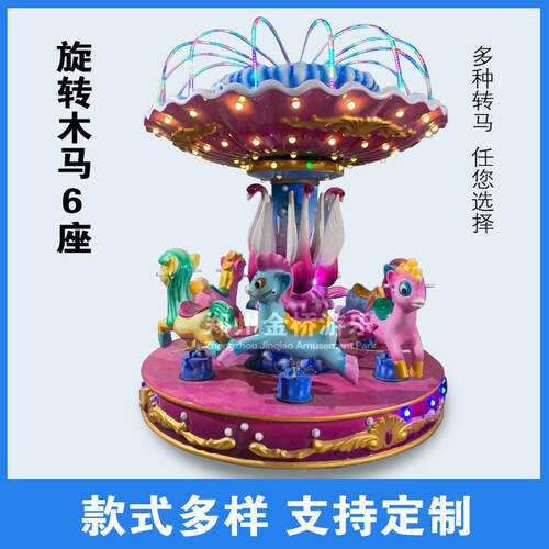 新款6座豪华转马价格 商场室内游乐设备厂家夜市小型旋转木马供应