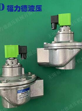 厂家直销DMF-Z-40SDMF-Z-40S DMF-Z-50S 除尘电磁脉冲阀直角式