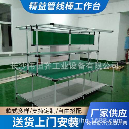 防静电工作台装配精益管线棒生产线拉流水线工厂精益管线棒工作台