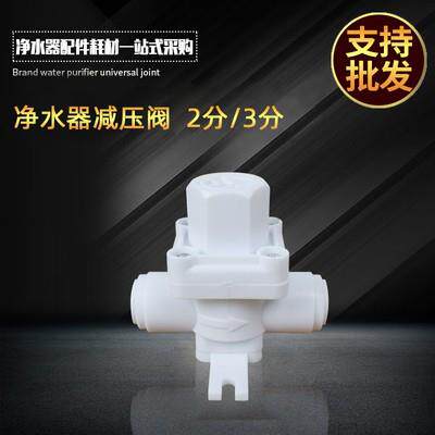 净水器减压阀2分3分快接可调稳定阀降水压自来水管消除水锤纯水机