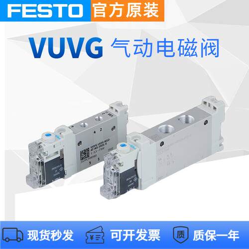 原装FESTO费斯托电磁阀VUVG-LK14-M52-AT-G18-1H2L-S 8042563现货