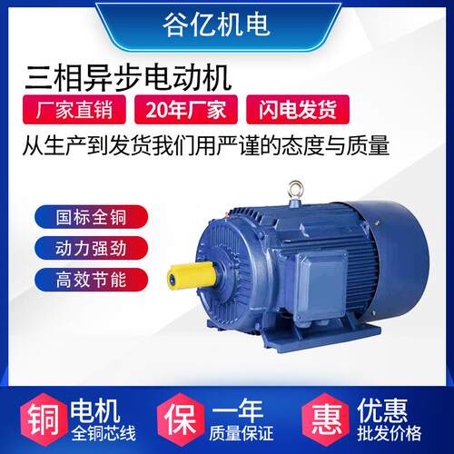 YE3-112M-4-4KW三相异步电动机水泵清洗机风机配套三相电机
