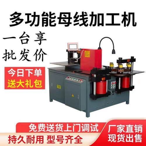 山东德信佳多功能铜排折弯机母排加工机 母排加工机铜排加工机
