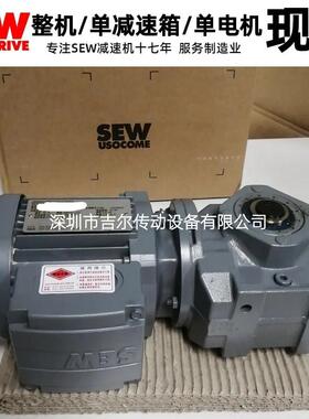 SEW减速机S57 DRE80M4BE1HF 0.75kw 速比16.47 带刹车原装现货