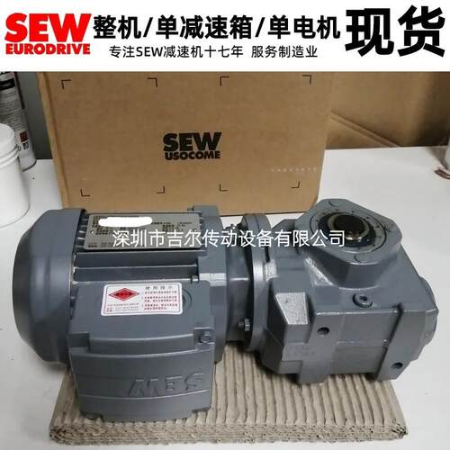 SEW减速机S57 DRE80M4BE1HF 0.75kw 速比16.47 带刹车原装现货