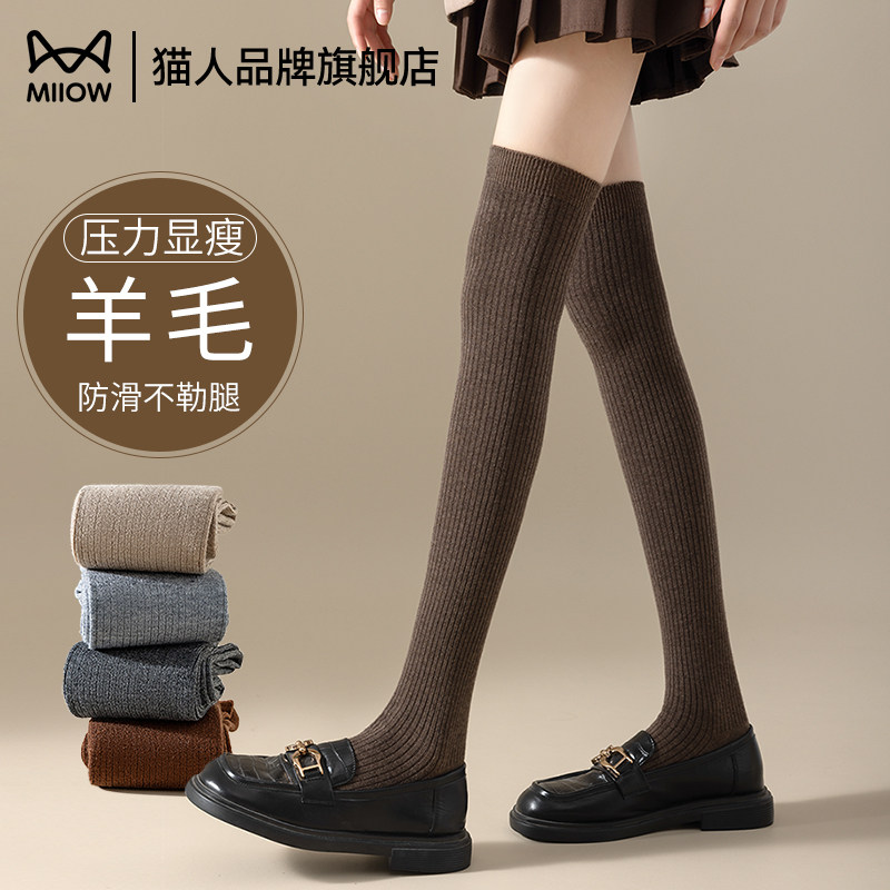 猫人羊毛袜子女秋冬保暖压力显瘦小腿袜德绒发热防下滑长筒过膝袜,女士内衣/男士内衣/家居服,长筒袜,淘宝优惠券,粉丝福利购,淘宝优惠卷