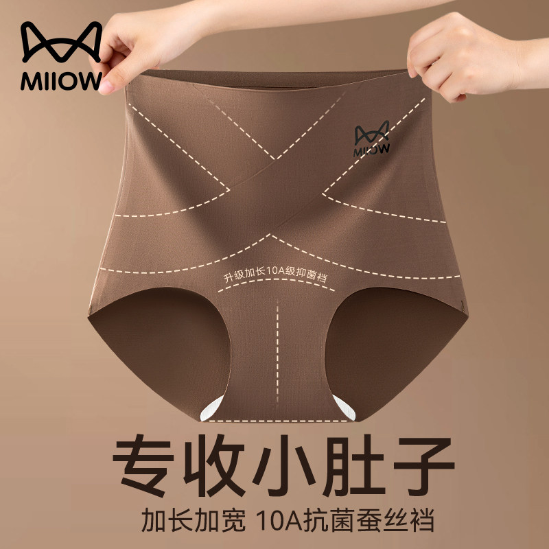 猫人高腰内裤女收腹收小肚子产后塑形束腰提臀无痕女生加长裆短裤,女士内衣/男士内衣/家居服,女三角裤,淘宝优惠券,粉丝福利购,淘宝优惠卷