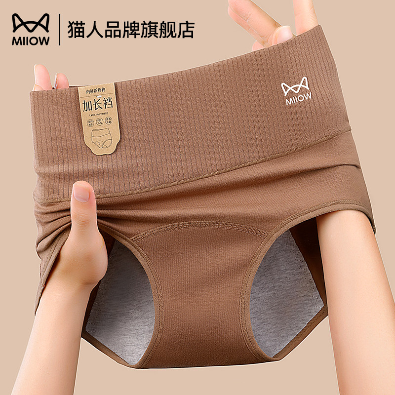猫人生理期内裤女裆部加长防漏安全裤少女例假月经专用姨妈裤高腰