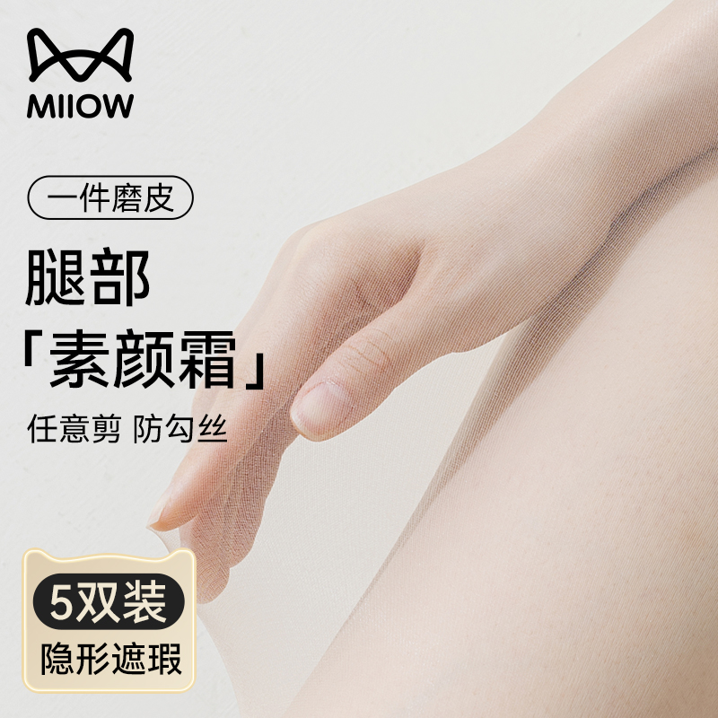 猫人防勾丝遮瑕美肤连裤丝袜