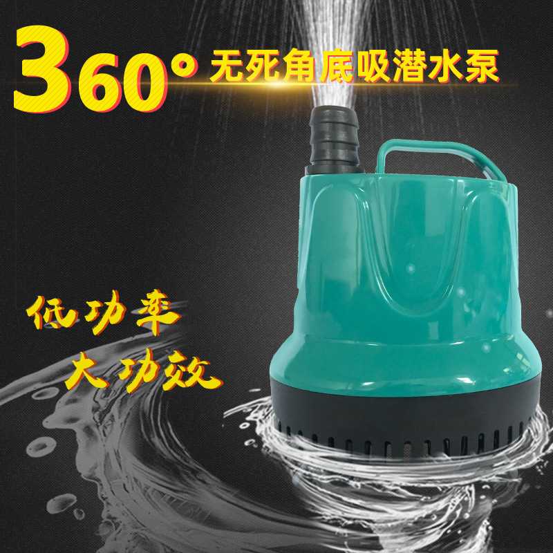 新款直销鱼缸潜水泵水族箱过滤底吸循环抽水泵小型换水泵过滤泵静