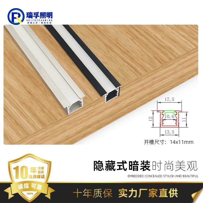 新款直销开槽14×12嵌入式橱柜灯条层板灯衣柜酒柜展柜线性灯条LE,家装灯饰光源,橱柜灯,淘宝优惠券,粉丝福利购,淘宝优惠卷