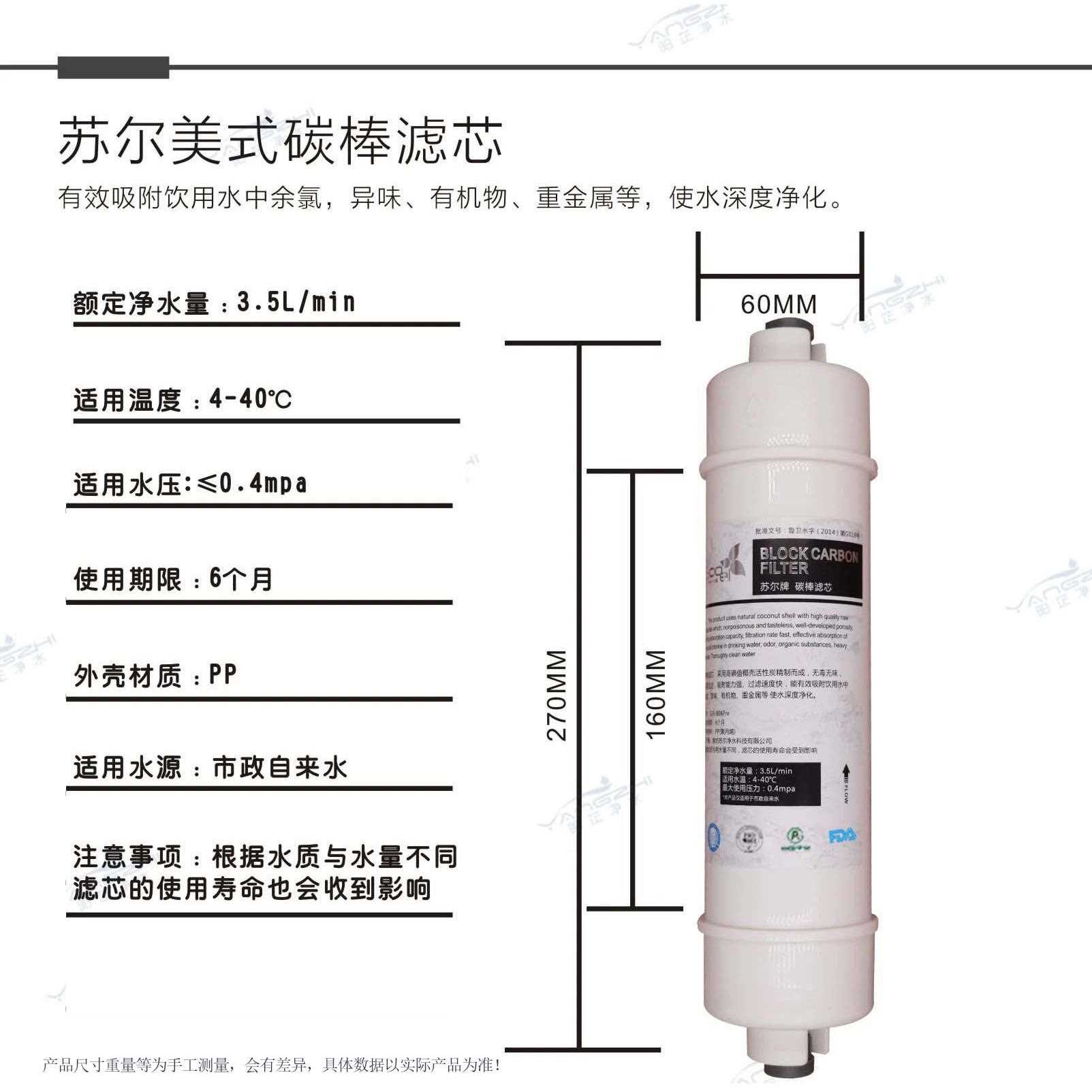 新款直销苏尔M6美式10寸椰壳活性炭净水器韩式一体快接烧结碳棒滤