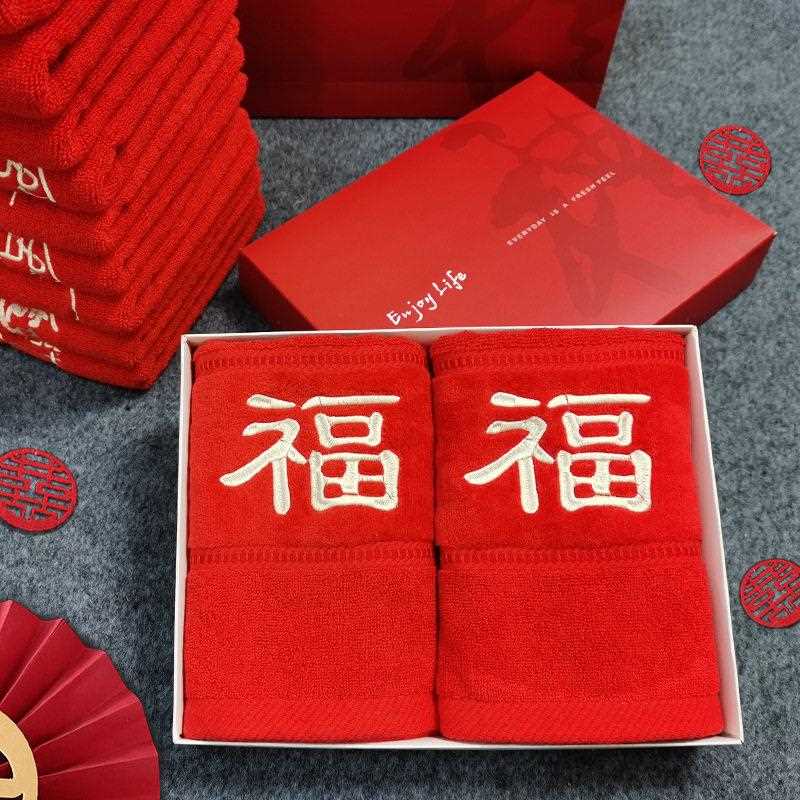 新款直销一对毛巾结婚礼全棉喜字陪嫁洗脸面巾红色情侣回礼伴手礼