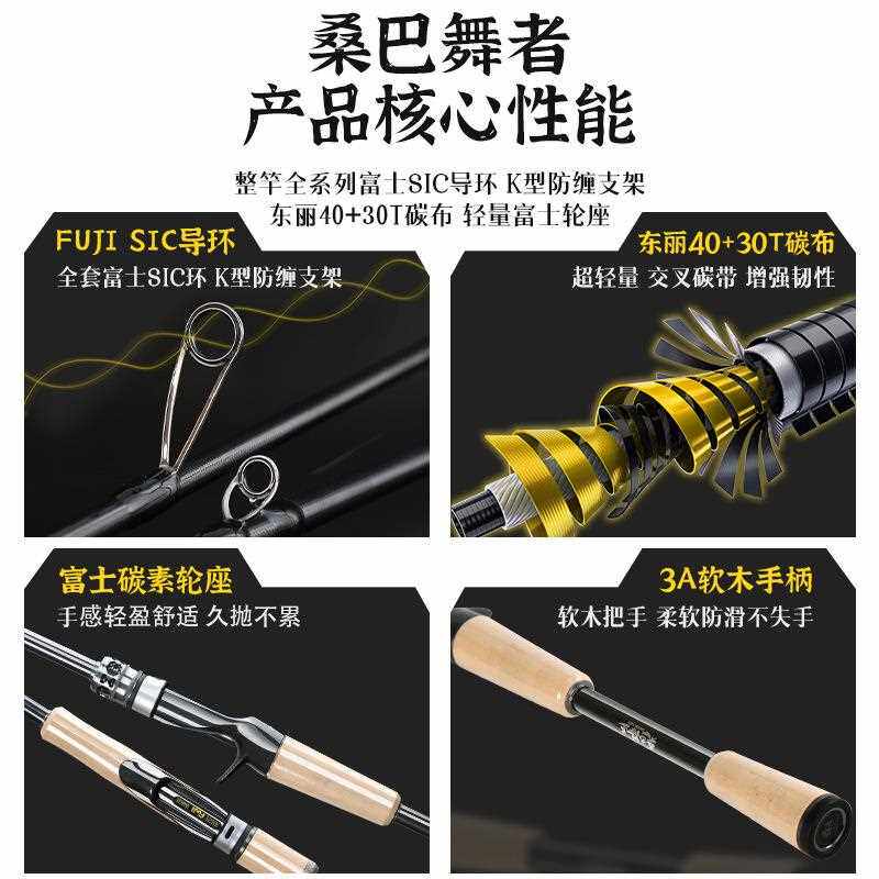 新款直销桑巴舞者路亚竿虫杆范用直枪柄裸杆超轻全富士sic导环鳜