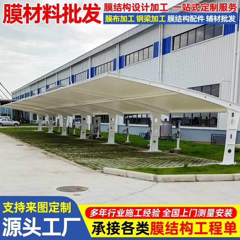 新款直销安装高速公路服务区充电站雨蓬天津膜结构充电桩停车棚电