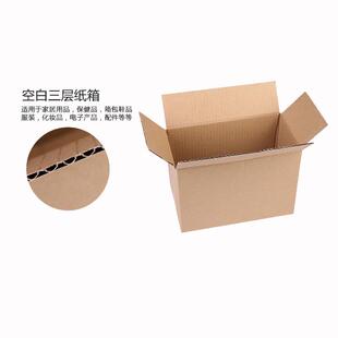新款 纸箱 直销1号特硬超大搬家纸箱 加厚特大号三层五层搬家纸箱