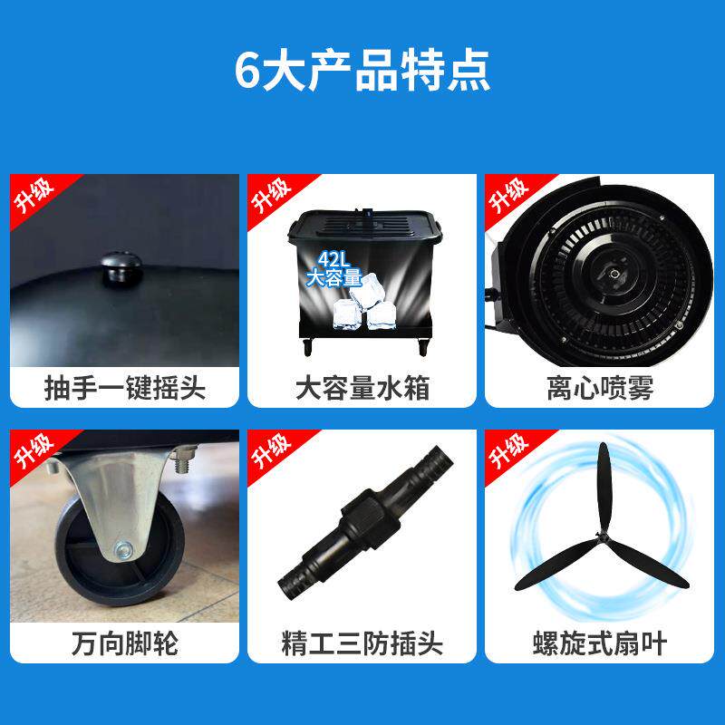 新款直销工业风扇喷雾扇铜芯电机电风扇