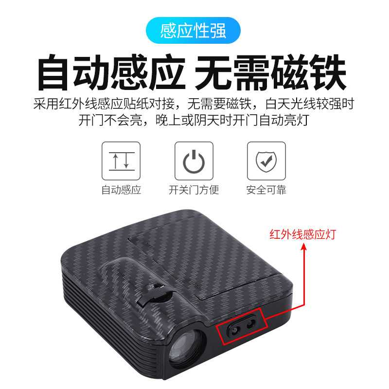 新款直销汽车车门迎宾灯车载开门投影灯碳纤黑红外光感高清镭射照