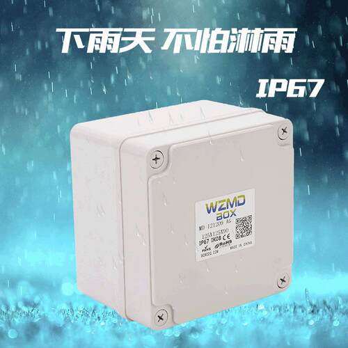 新款直销直供125*125*90防水电源监控盒 ABS户外ip67塑料透明电源