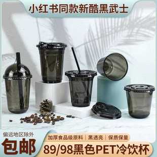 直销黑武士U型杯一次性咖啡冷饮杯商用黑色PET嘟嘟杯塑料打包 新款