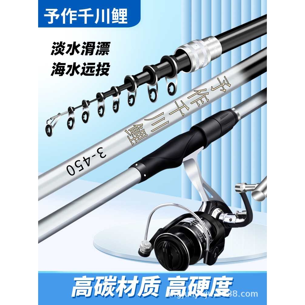 新款直销予作千川鲤鱼竿滑漂杆专用矶竿矶钓竿碳素超轻超硬海竿矶