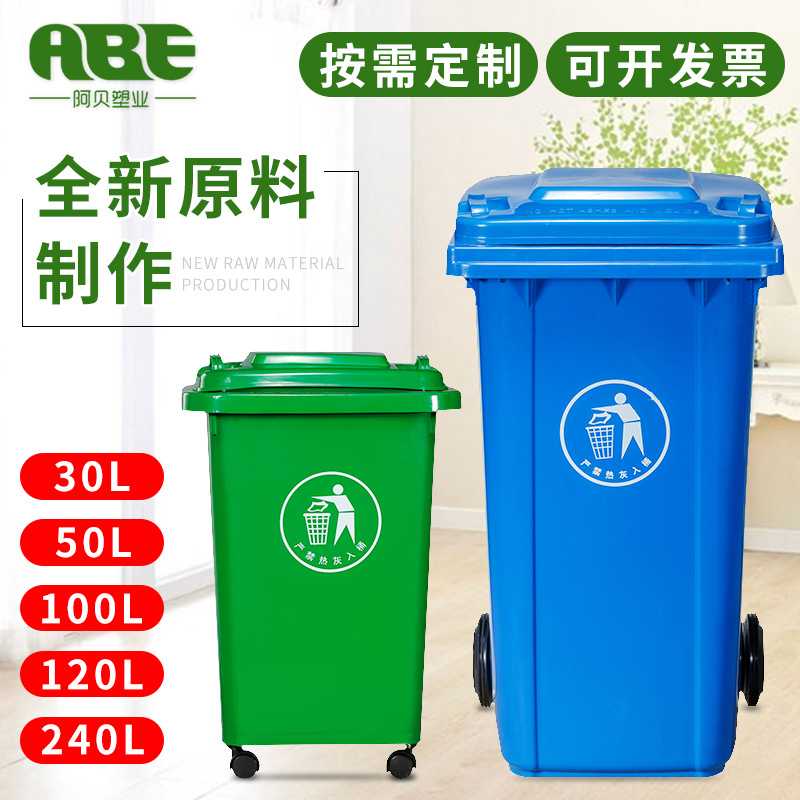 新款直销加工定制带轮垃圾桶可移动商用外贸240L环卫垃圾桶带盖户