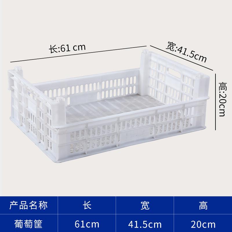 新款直销塑料高脚葡萄筐 水果周转运输筐框 长方形加厚多用周转箱