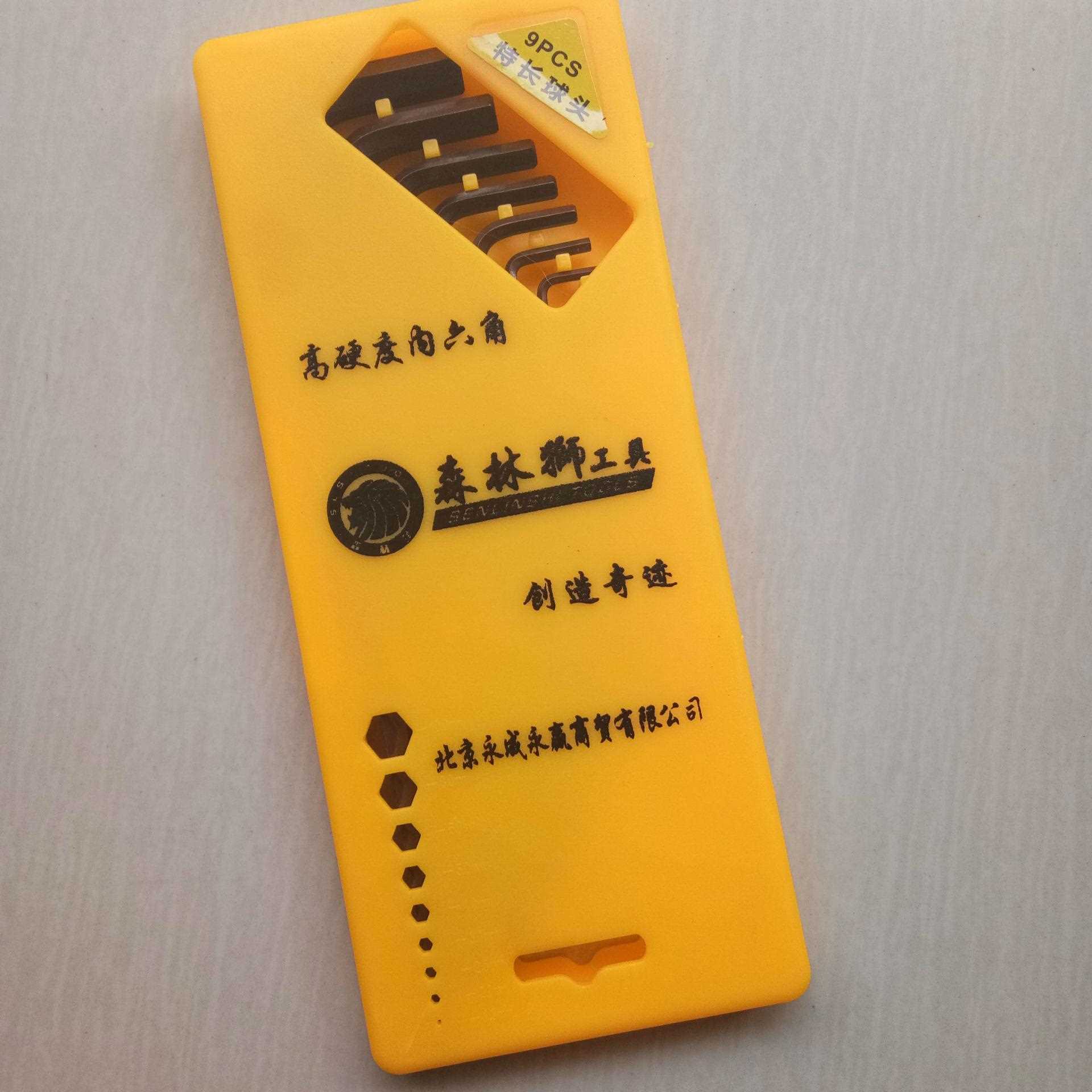 新款直销S2内六角扳手套装S2中长特长球头内六角9件套