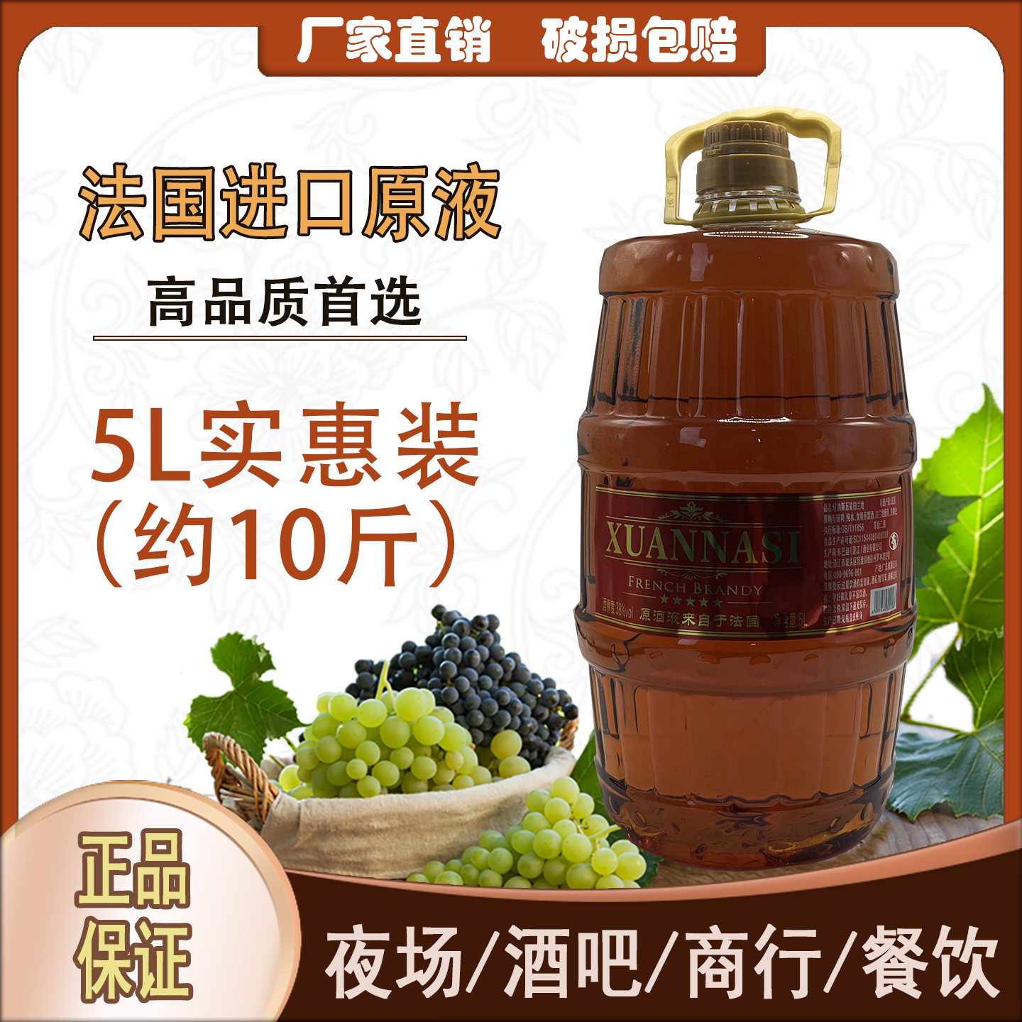 法国进口散装桶装白兰地干邑原液XO蒸馏酒夜场酒吧VSOP轩纳斯五星