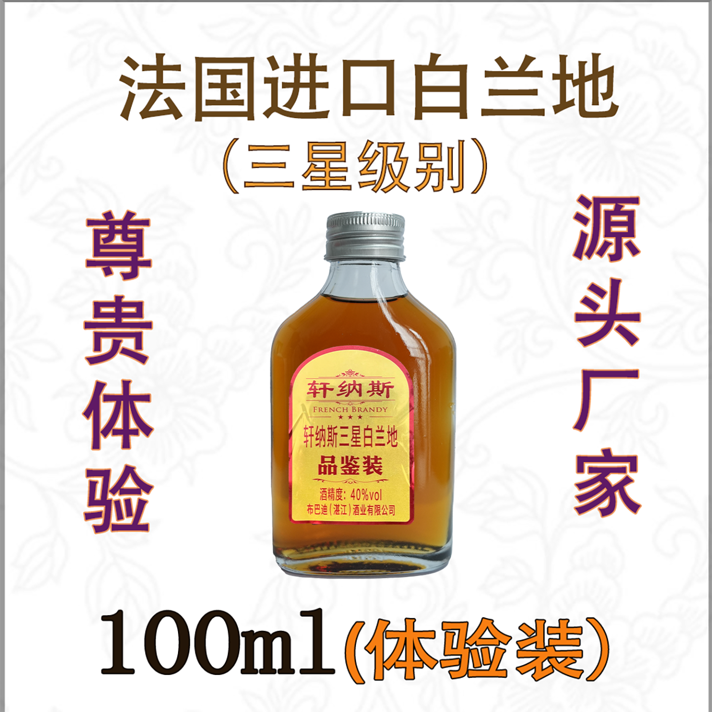 三星网红洋酒白兰地威士忌小酒版