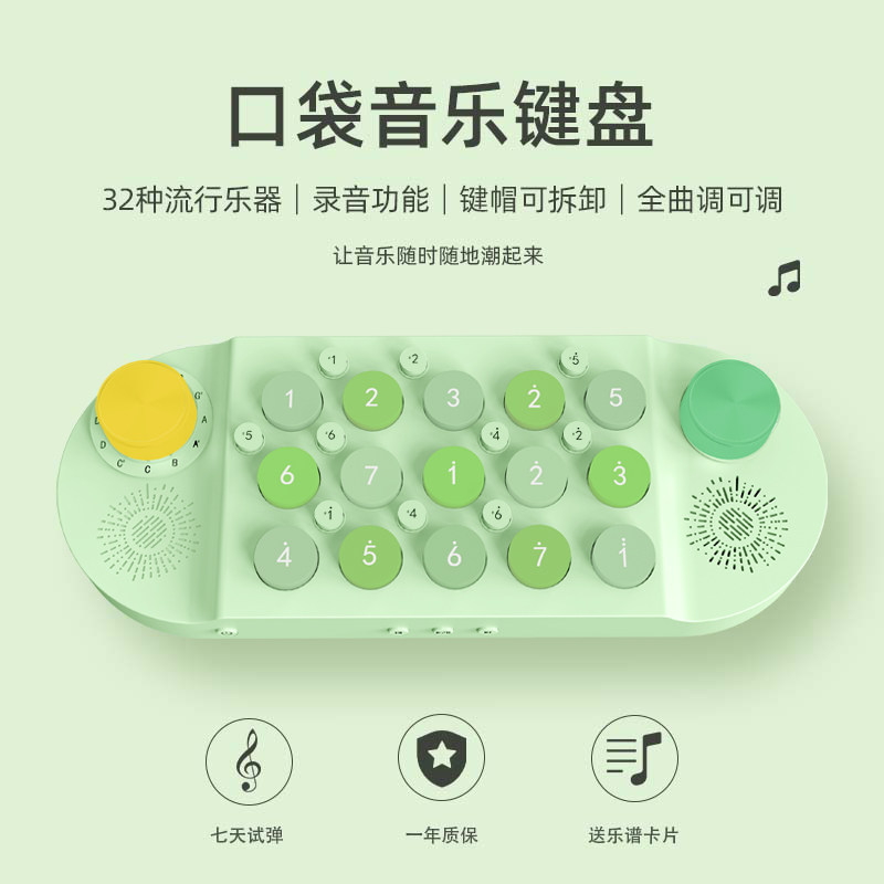 口袋音乐键盘光遇电子琴生日礼物音乐玩具便携生日礼物品二次元