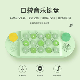 口袋音乐键盘光遇电子琴生日礼物音乐玩具便携生日礼物品二次元