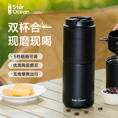 Starocean可携式小型研磨一体意式咖啡机半自动户外磨豆机随行杯