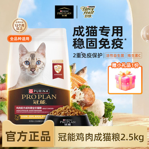 冠能成猫营养增肥猫粮