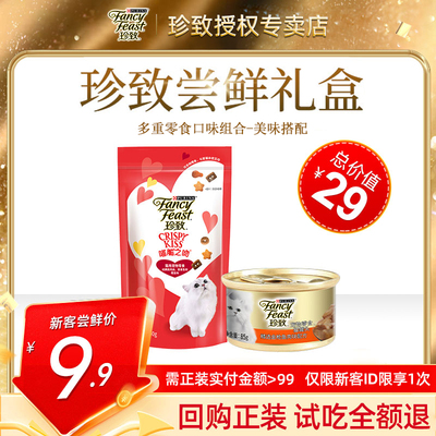 珍致猫观罐头营养增肥猫罐头
