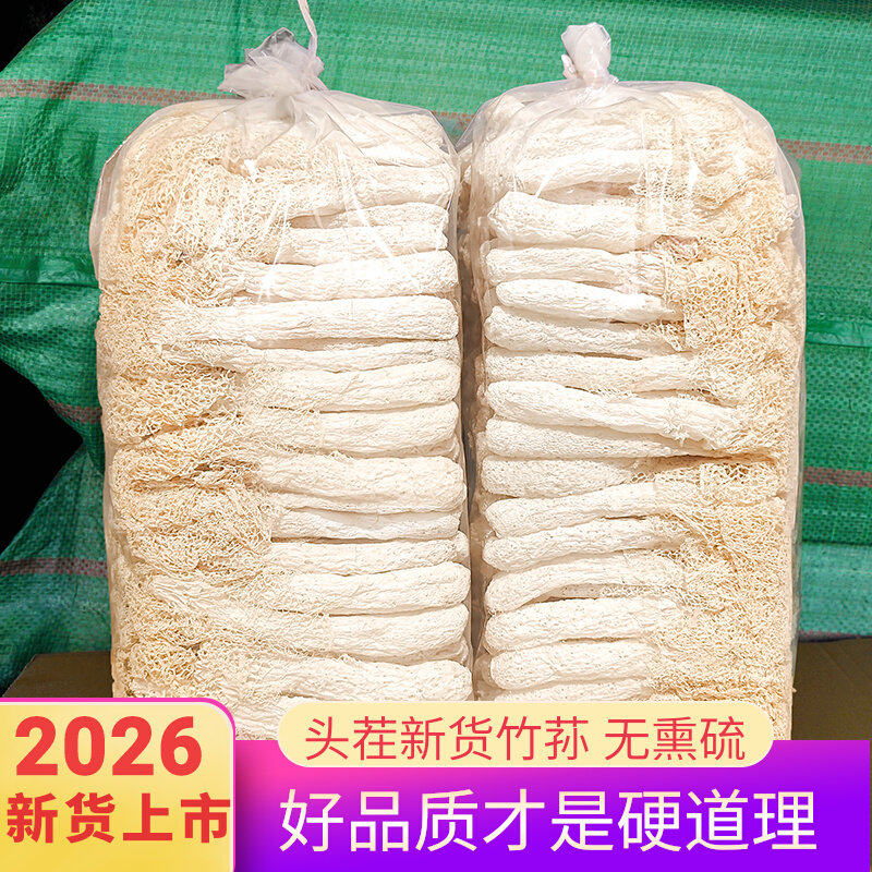 新货竹荪干货500g毛重非特级野生煲汤竹生菌新鲜无硫食用菌菇竹笙