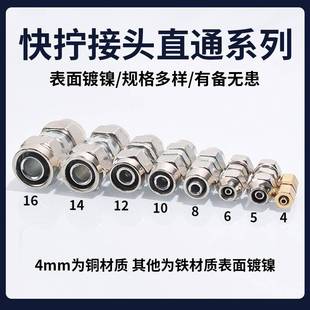 挂车货车气管快速接头铁快拧亚达管尼龙管接头刹车气管铁接头