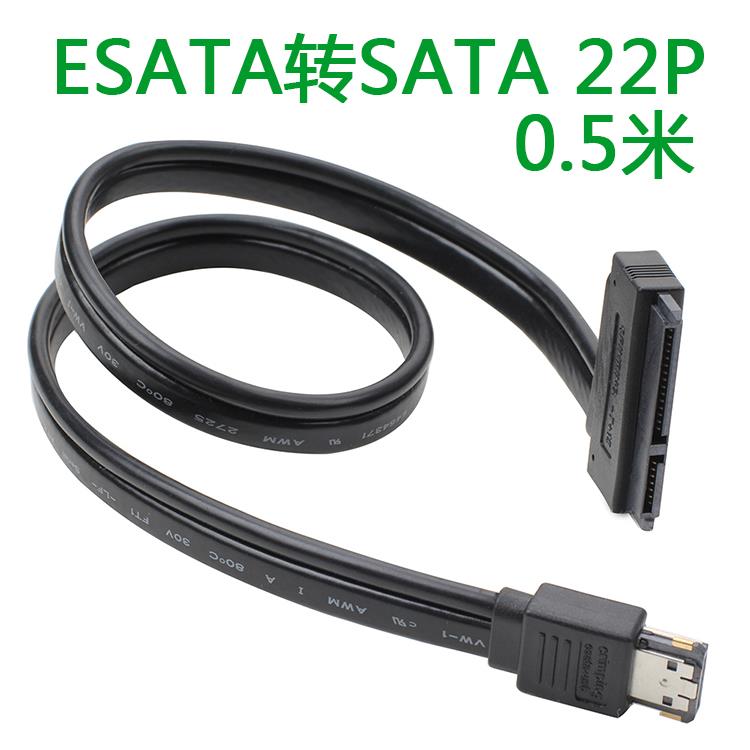 SATA 22P硬盘转Power ESATA USB二合一数据线 支持12V 5V电压