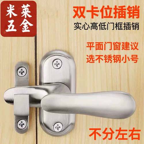 明装不锈钢小插销防盗门插销锁防盗锁门木门销扣门栓门锁门闩锁扣