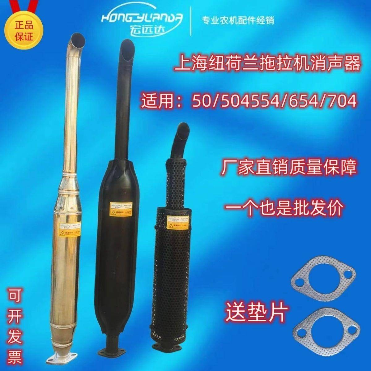 上海50原厂550/504/554/654/704拖拉机原厂配件排气弯管烟筒