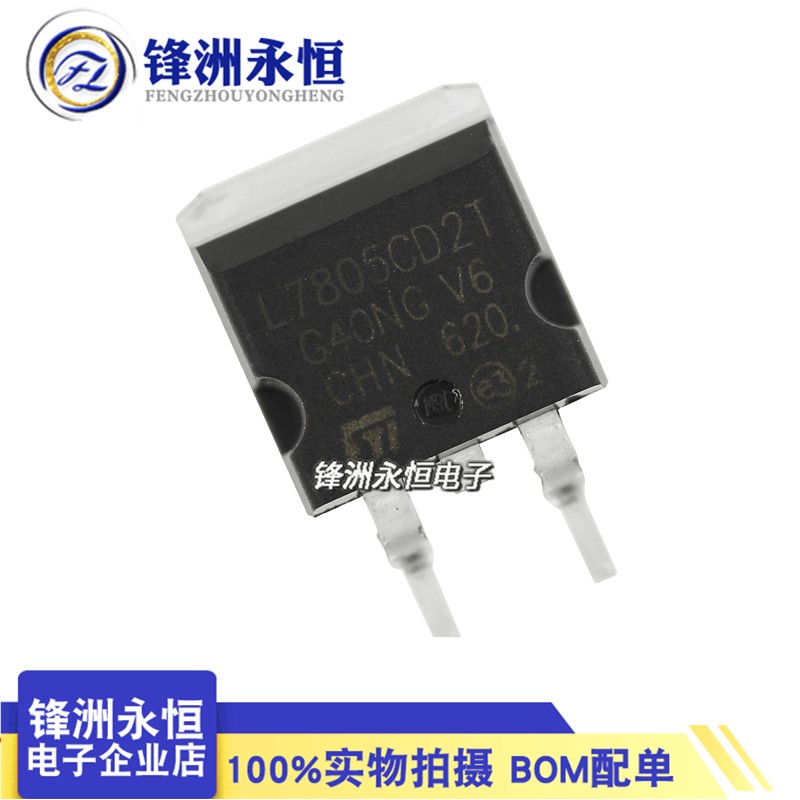 L7805CD2T 国产TO-263贴片三端线性稳压器 5V 1.5A 7805 L7805C2T