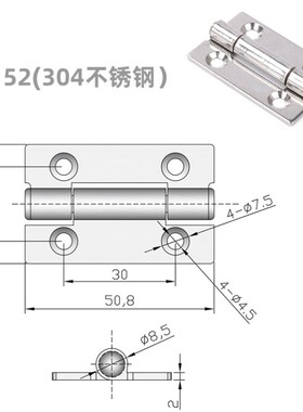 CL152 304不锈钢2寸合页50*32工业箱柜门铰炼AKQ31-G-Z-2020