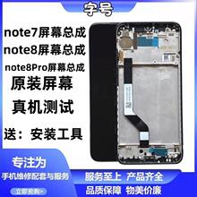 字号适用红米note7 Pro屏幕总成note8 Pro带框原装拆机液晶显示屏