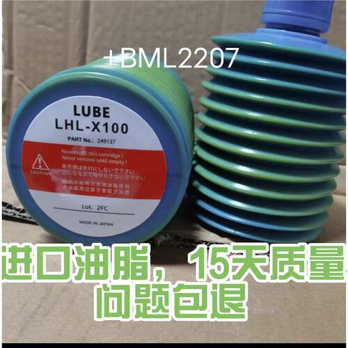 LUBE润滑脂LHL-X100-7 NS1-7 MPO1-7 JS1-EX注塑机黄油机床导轨油