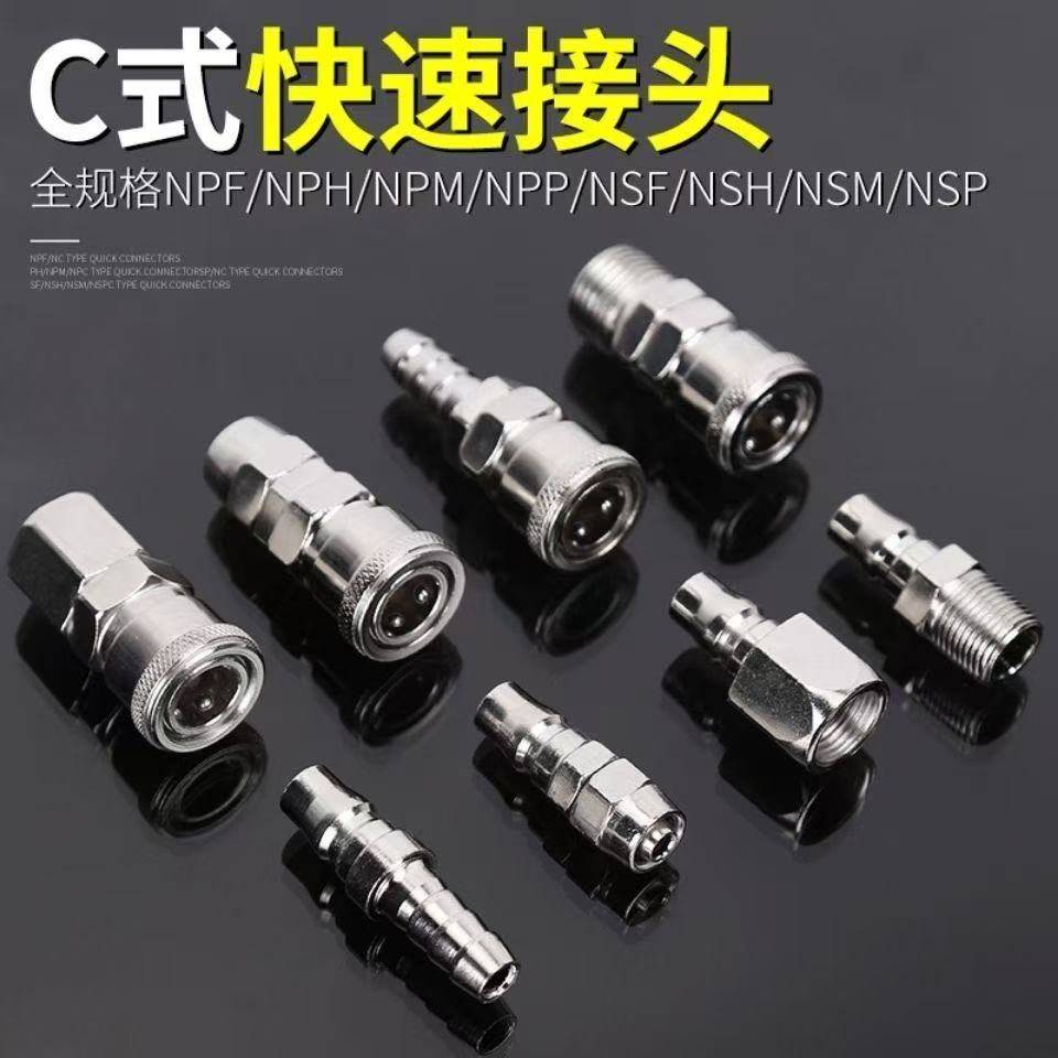 气泵配件大全 管接头公母PU软气管快速气动接头空压机管气接头C式