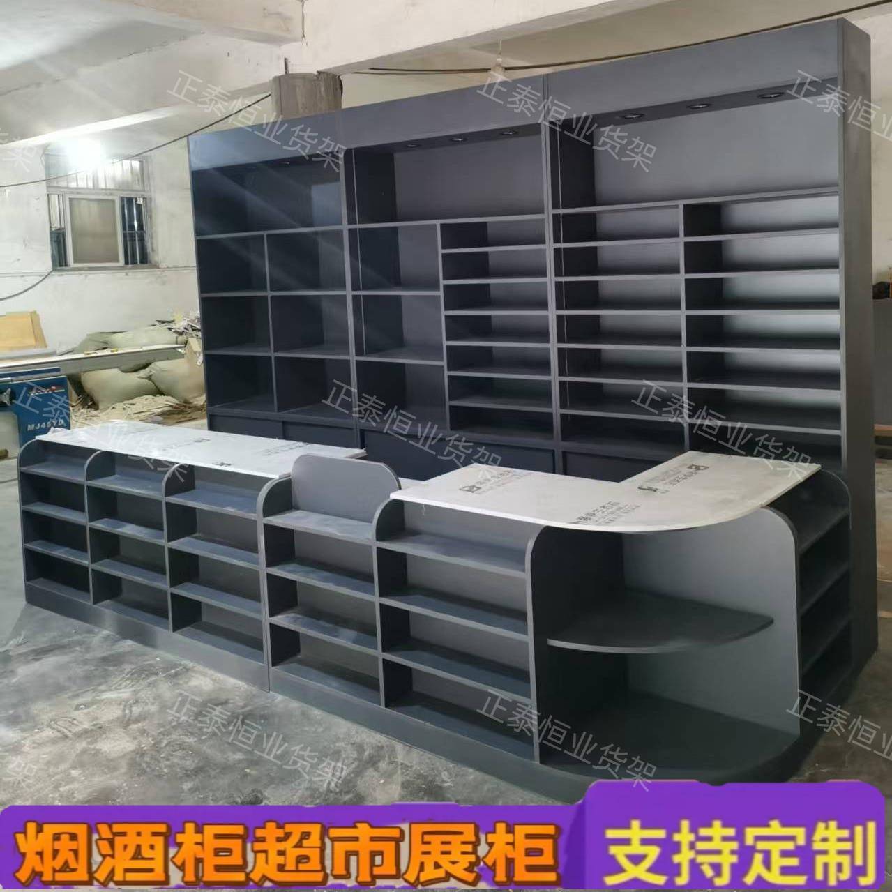 需定制展示柜商用烟台烟酒柜组合超市烟酒简约陈列柜货架多层置物